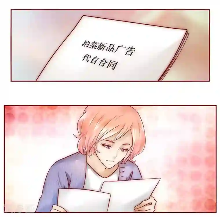 霸道总裁爱上我第41话 卖身也要把握时机