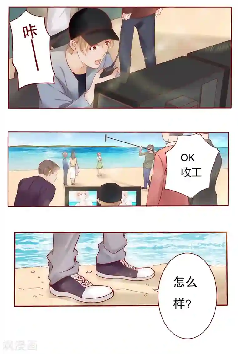 霸道总裁爱上我第42话 一家三口？