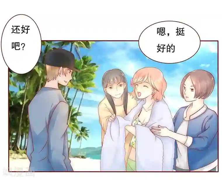 霸道总裁爱上我第42话 一家三口？