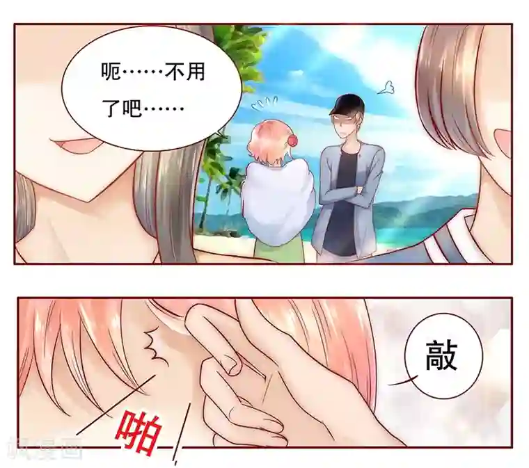 霸道总裁爱上我第42话 一家三口？