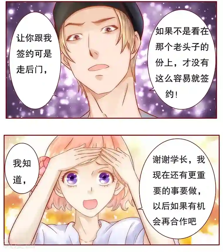 霸道总裁爱上我第42话 一家三口？