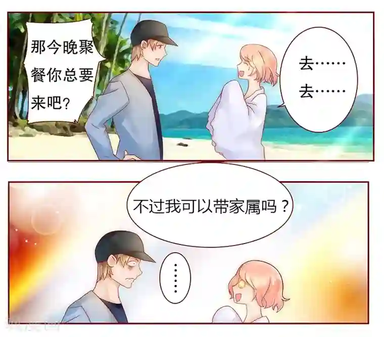 霸道总裁爱上我第42话 一家三口？