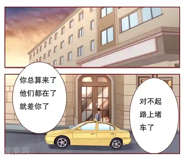 霸道总裁爱上我第42话 一家三口？