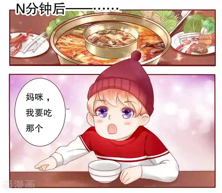 霸道总裁爱上我第42话 一家三口？