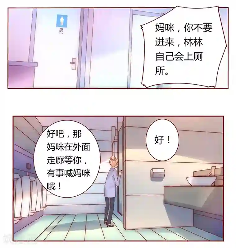 霸道总裁爱上我第43话 一个有味道的感谢