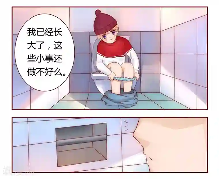 霸道总裁爱上我第43话 一个有味道的感谢