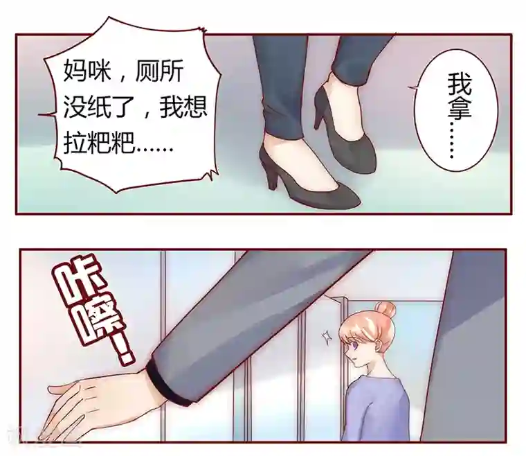 霸道总裁爱上我第43话 一个有味道的感谢