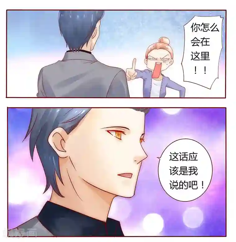 霸道总裁爱上我第43话 一个有味道的感谢