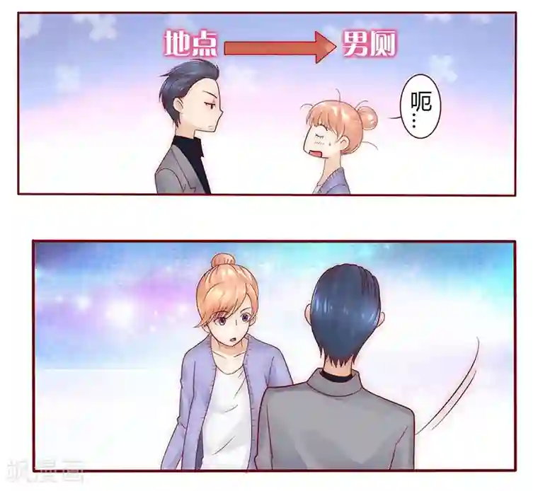 霸道总裁爱上我第43话 一个有味道的感谢