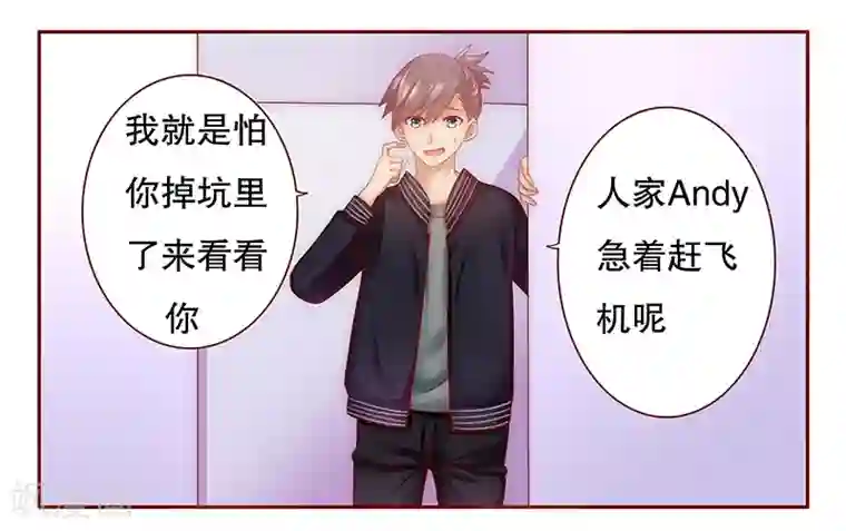 霸道总裁爱上我第44话 你不就是想红吗？