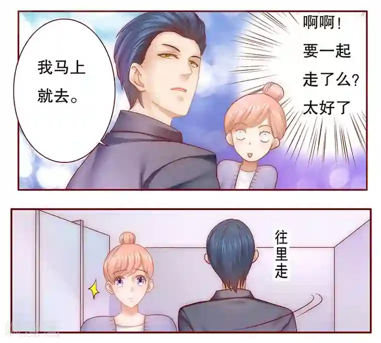 霸道总裁爱上我第44话 你不就是想红吗？