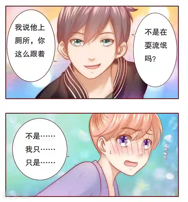 霸道总裁爱上我第44话 你不就是想红吗？