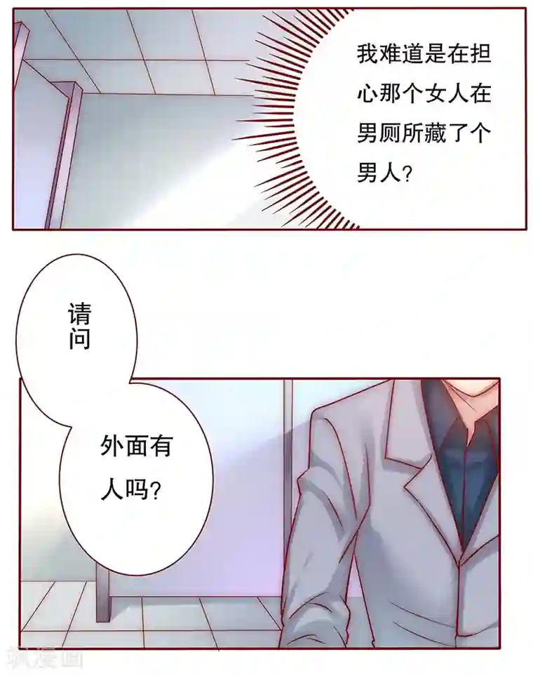 霸道总裁爱上我第45话 你的手真好看