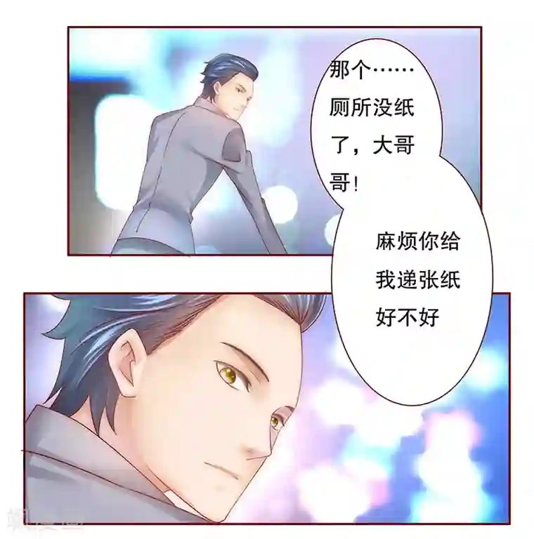 霸道总裁爱上我第45话 你的手真好看