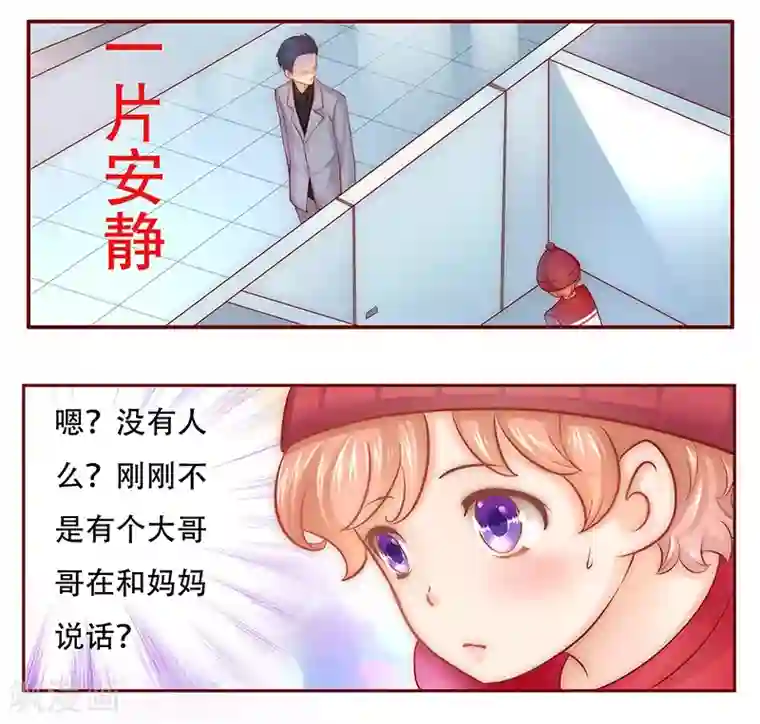 霸道总裁爱上我第45话 你的手真好看