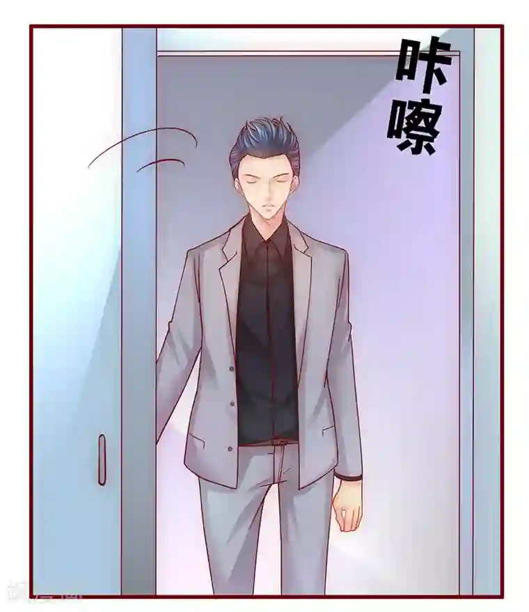 霸道总裁爱上我第45话 你的手真好看