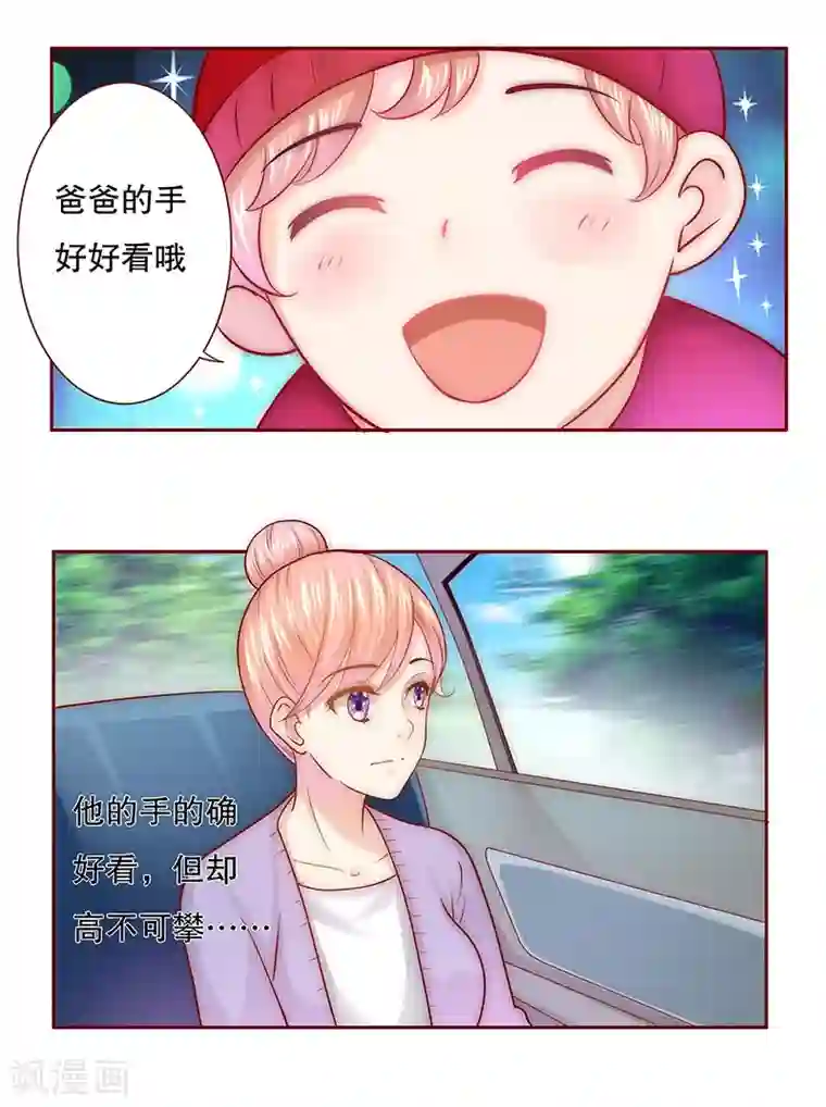 霸道总裁爱上我第46话 他的确是你爸爸