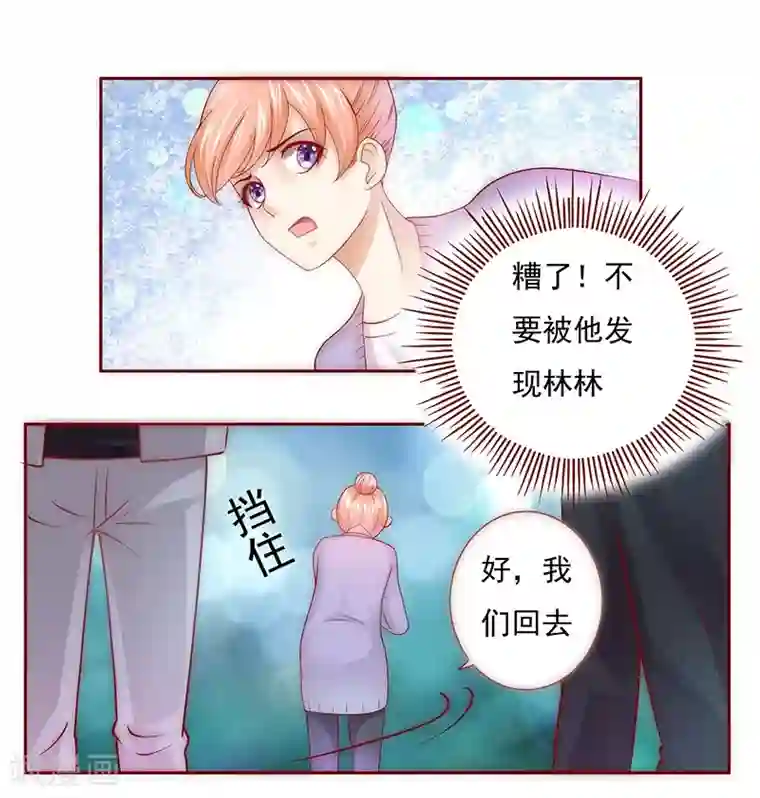 霸道总裁爱上我第46话 他的确是你爸爸