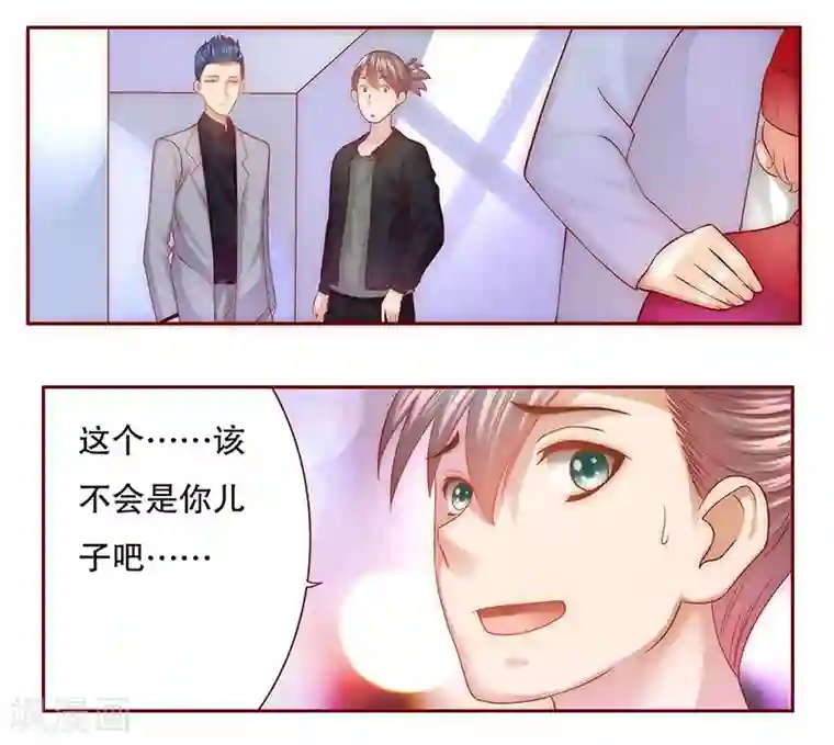 霸道总裁爱上我第46话 他的确是你爸爸