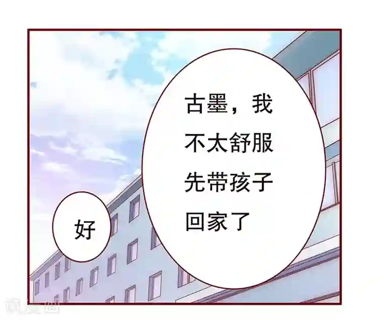 霸道总裁爱上我第46话 他的确是你爸爸