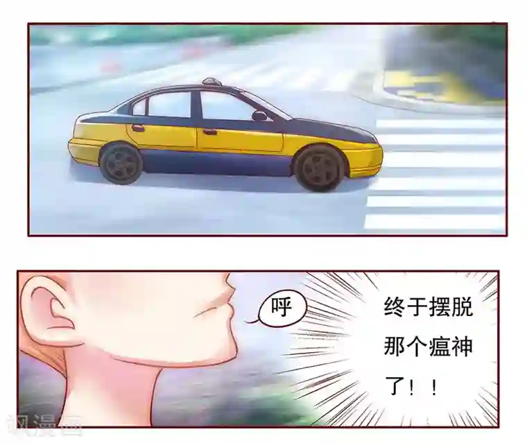 霸道总裁爱上我第46话 他的确是你爸爸