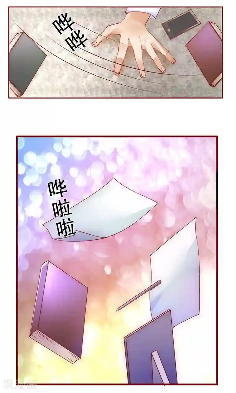 霸道总裁爱上我第47话 威胁！