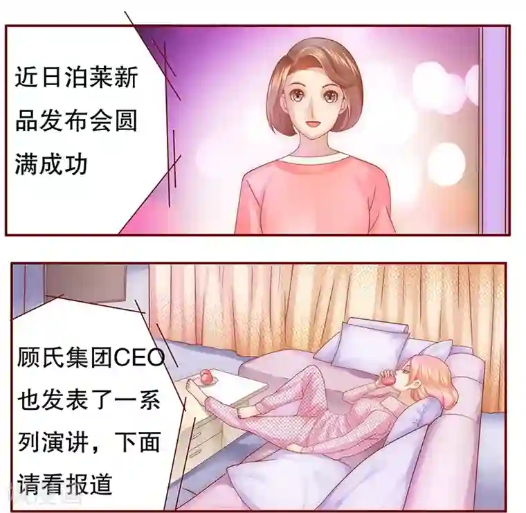 霸道总裁爱上我第48话 我做事需要理由？