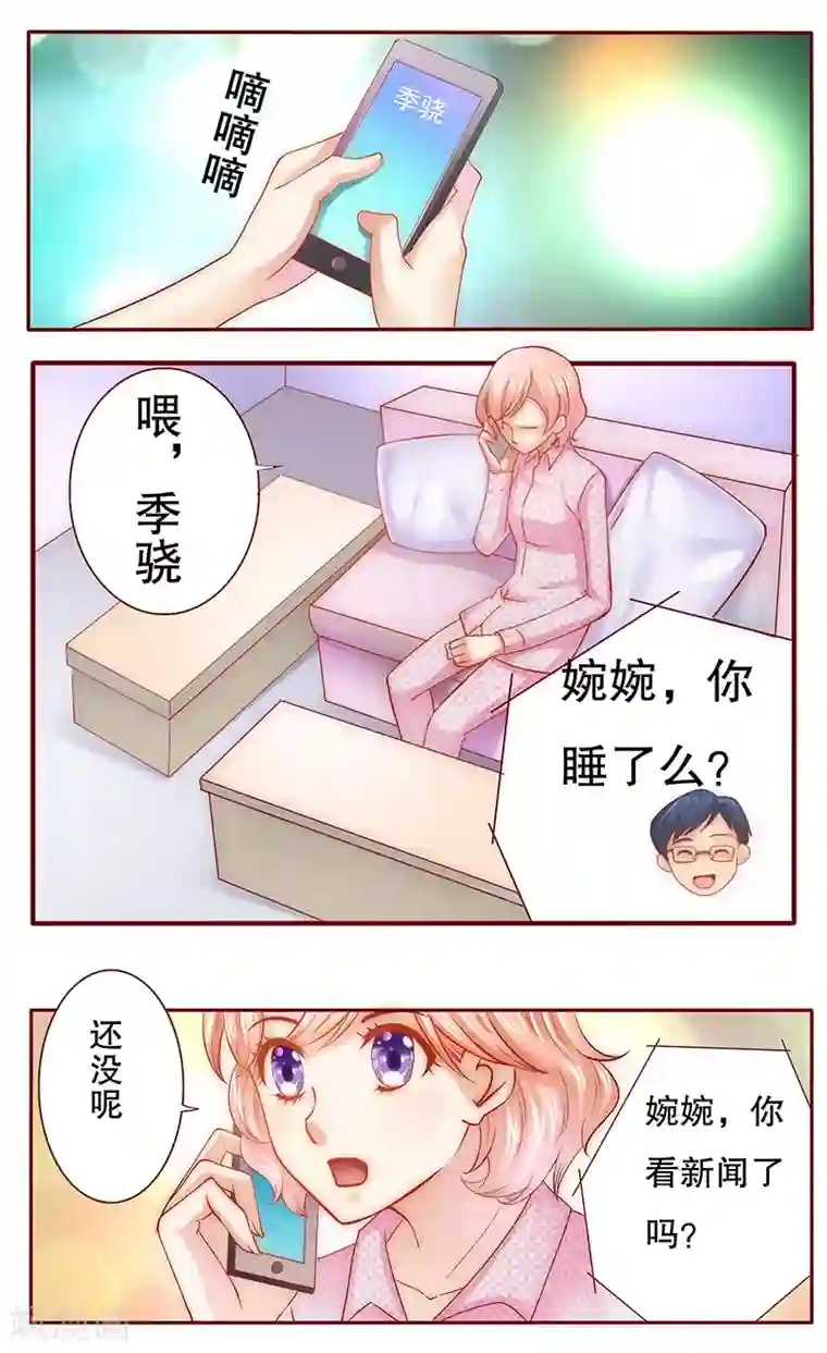 霸道总裁爱上我第48话 我做事需要理由？