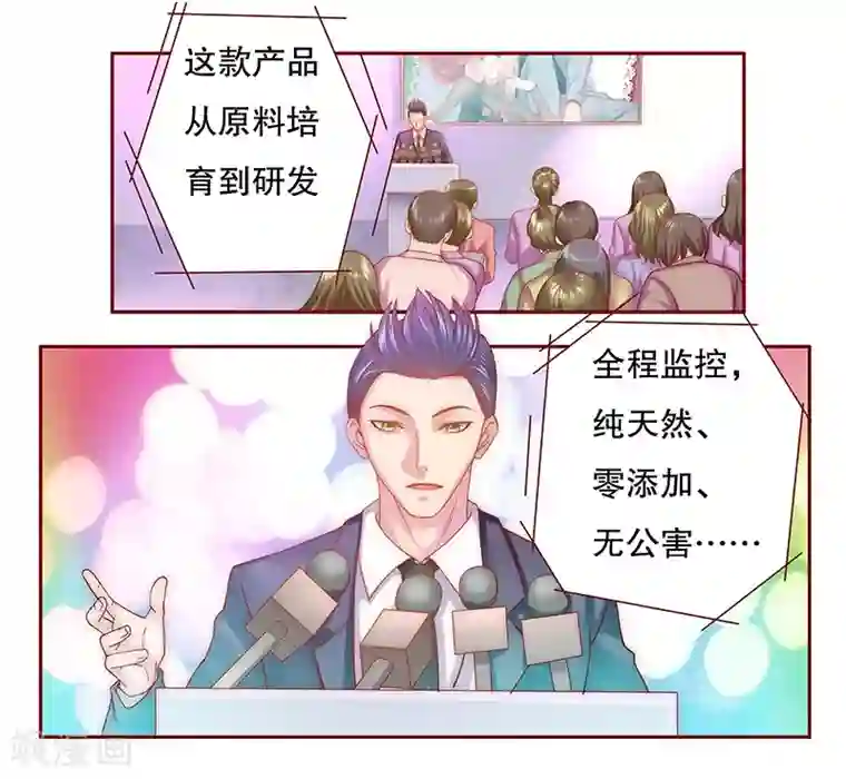 霸道总裁爱上我第48话 我做事需要理由？