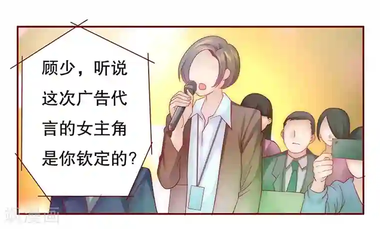 霸道总裁爱上我第48话 我做事需要理由？