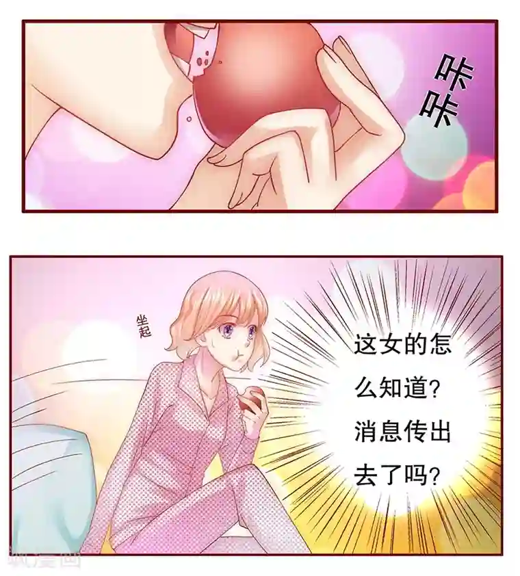 霸道总裁爱上我第48话 我做事需要理由？