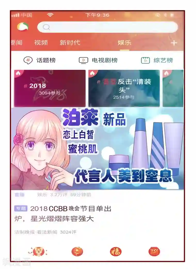 霸道总裁爱上我第48话 我做事需要理由？