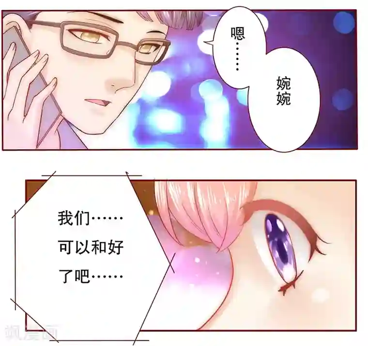 霸道总裁爱上我第49话 我们回不去了