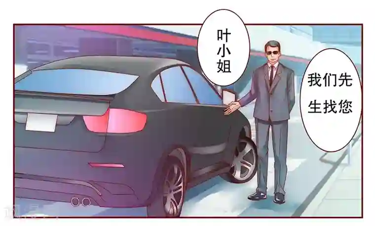 霸道总裁爱上我第49话 我们回不去了