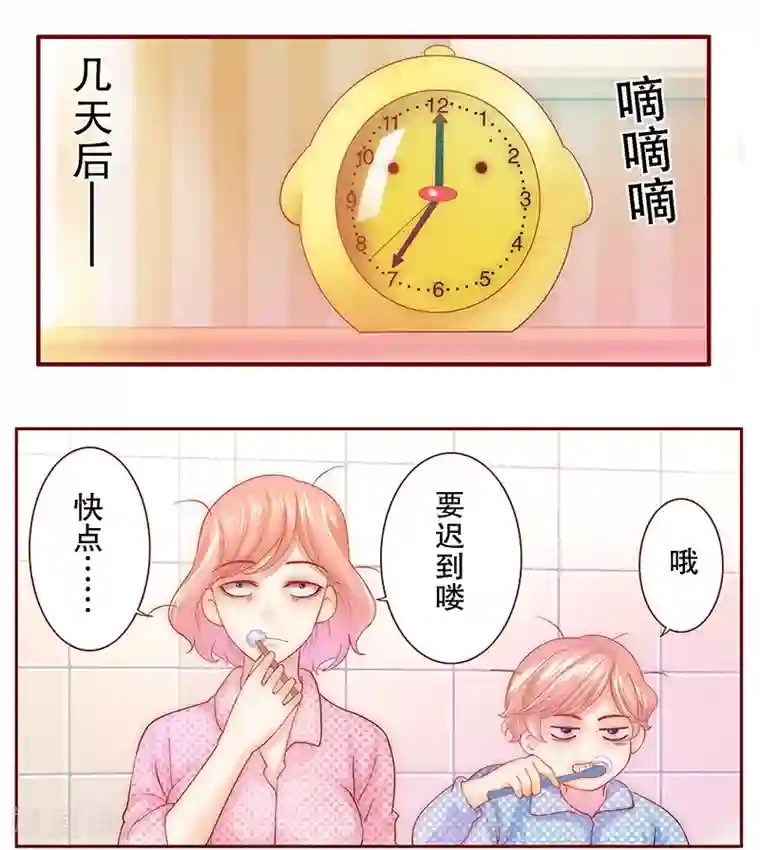 霸道总裁爱上我第49话 我们回不去了