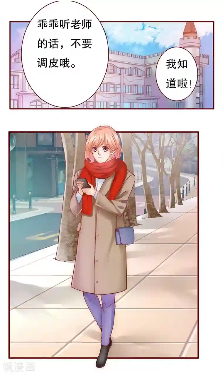 霸道总裁爱上我第49话 我们回不去了