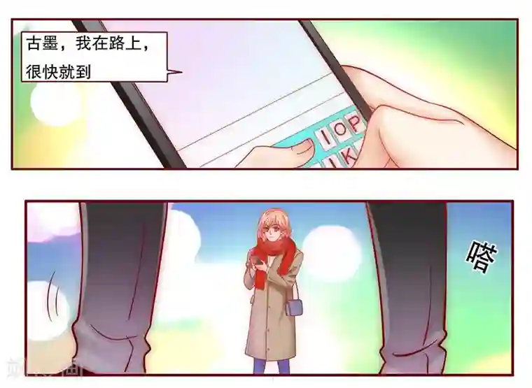 霸道总裁爱上我第49话 我们回不去了