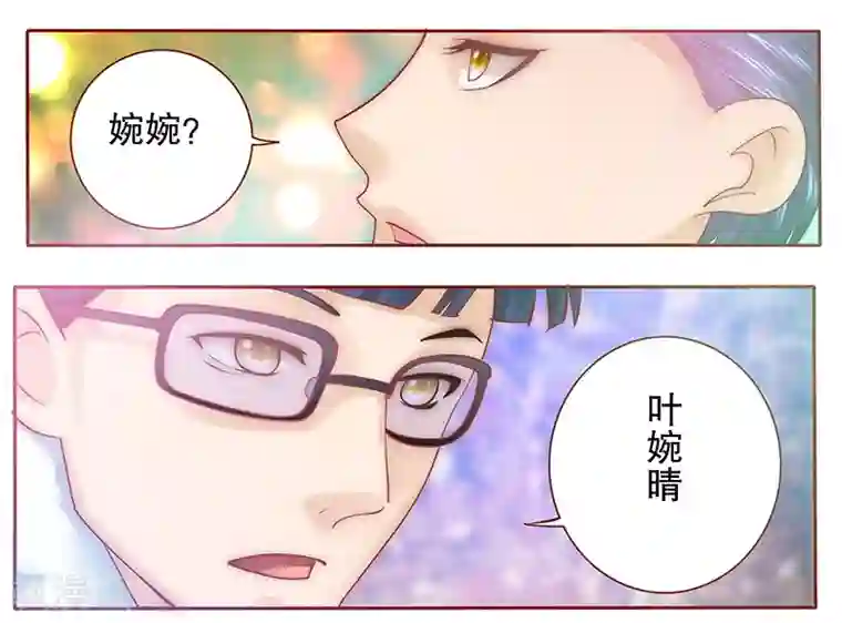 霸道总裁爱上我第50话 你们什么关系