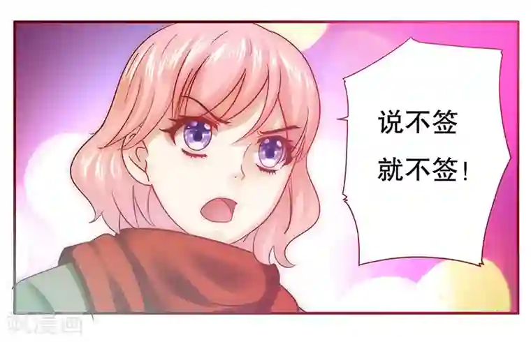 霸道总裁爱上我第51话 封杀？！