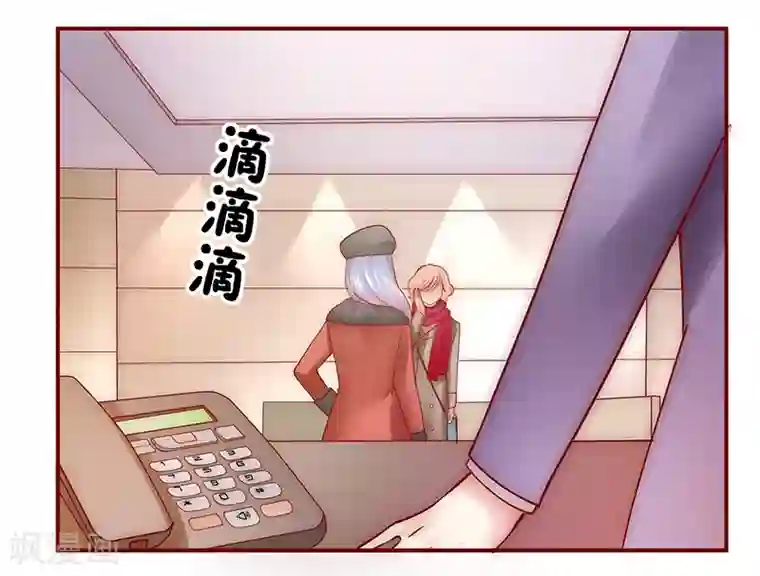 霸道总裁爱上我第52话 还有什么不敢