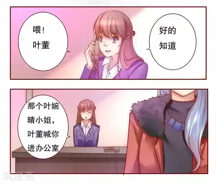 霸道总裁爱上我第52话 还有什么不敢