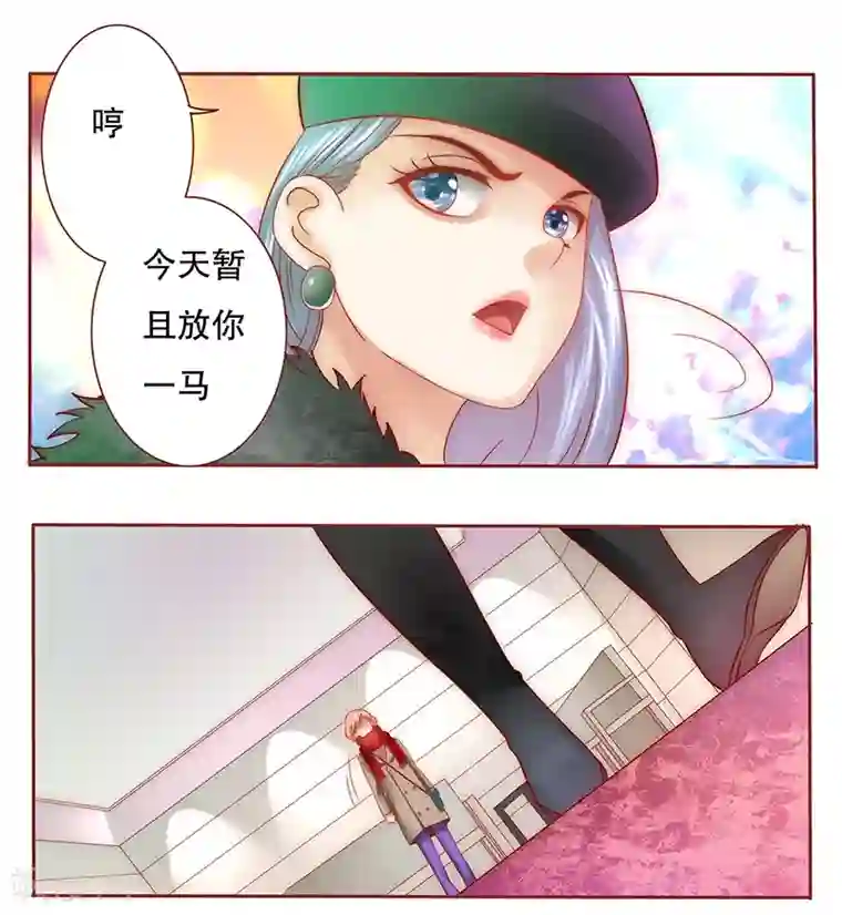 霸道总裁爱上我第53话 威胁？有何不敢！