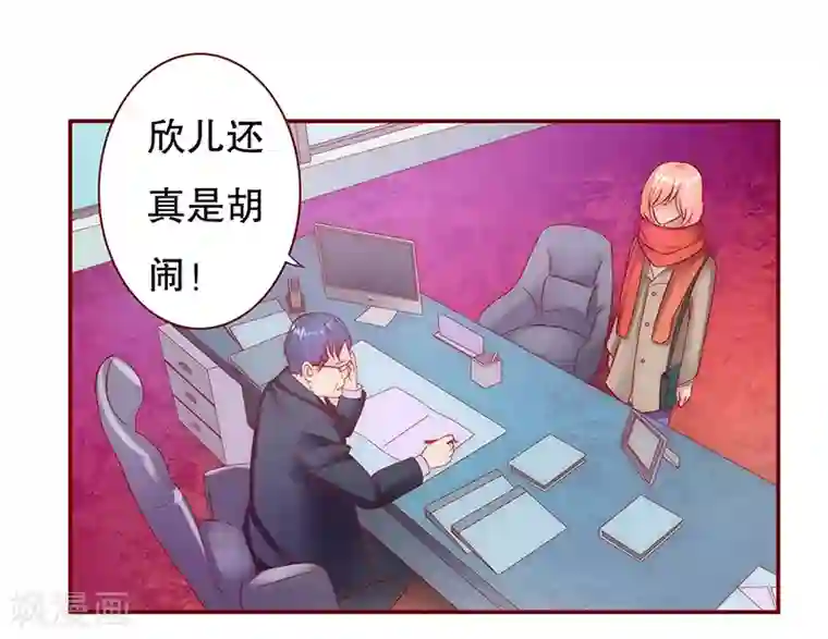 霸道总裁爱上我第53话 威胁？有何不敢！