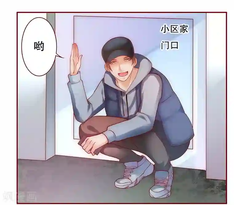 霸道总裁爱上我第54话 学长你还不走？