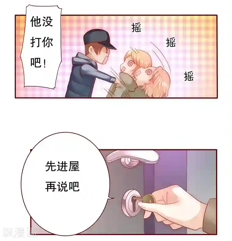 霸道总裁爱上我第54话 学长你还不走？