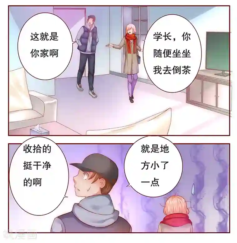 霸道总裁爱上我第54话 学长你还不走？