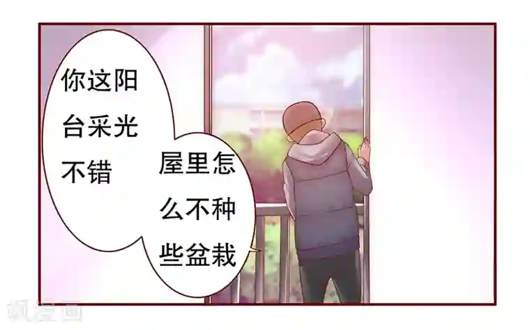 霸道总裁爱上我第54话 学长你还不走？