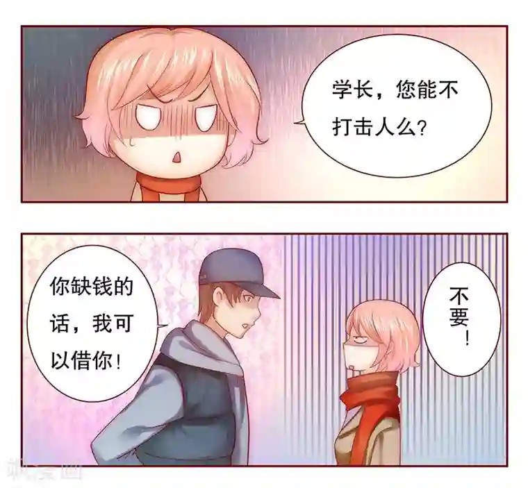 霸道总裁爱上我第54话 学长你还不走？