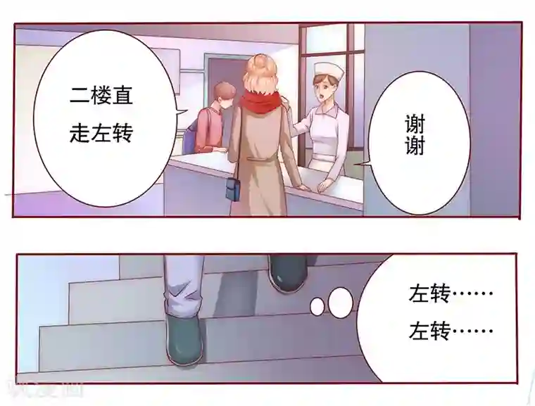 霸道总裁爱上我第56话 我是AB型血