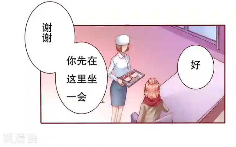 霸道总裁爱上我第56话 我是AB型血